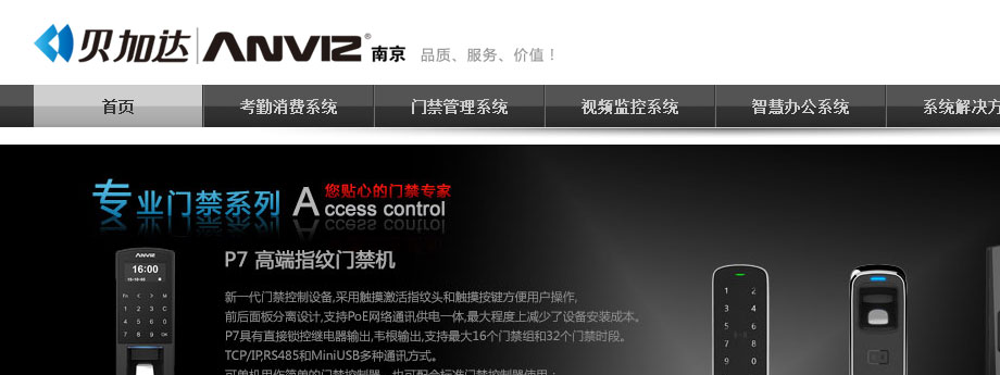 貝加達新版網(wǎng)站正式上線(xiàn)！