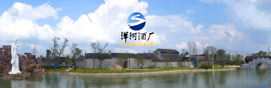 江蘇洋河酒廠(chǎng)股份有限公司門(mén)禁系統項目案例。